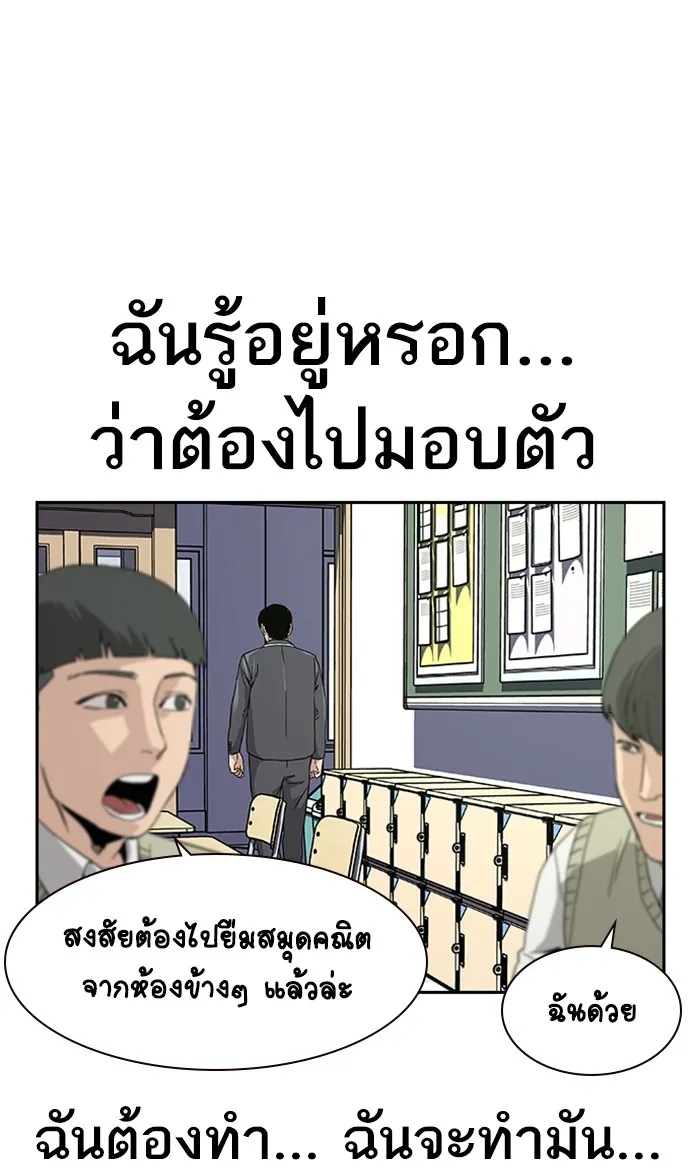 เหยื่ออย่างผมต้องรอด ตอนที่ 2 รูปที่ 38