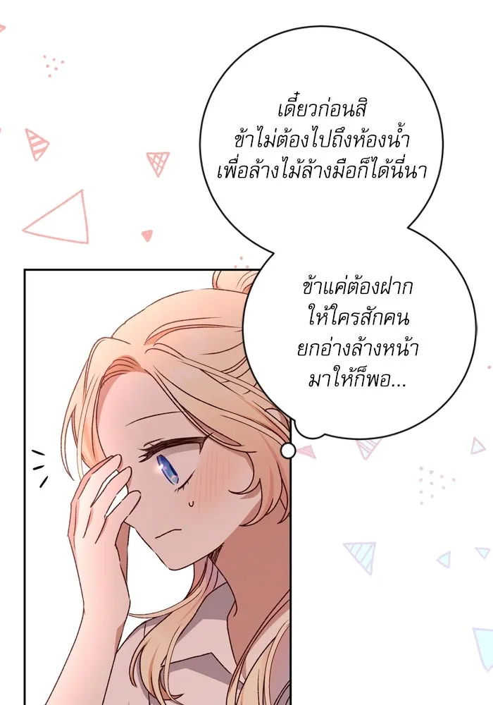 เกิดใหม่คราวนี้ ขอเป็นคนดีดูสักครั้ง ตอนที่ 14 รูปที่ 35