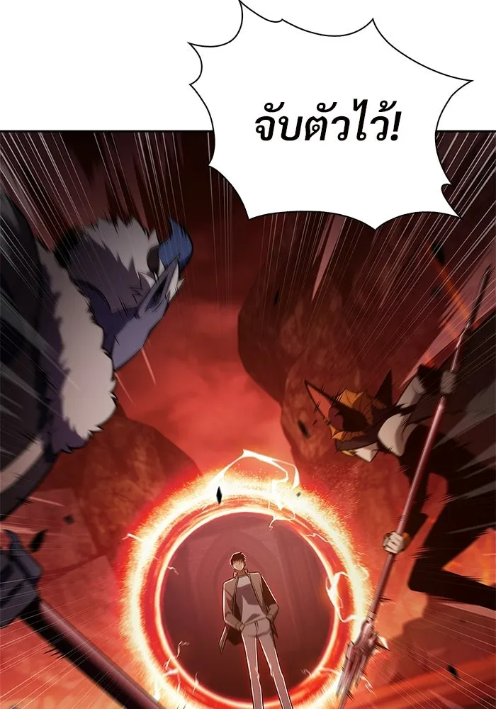 ผู้เล่นหน้าใหม่เลเวลแมกซ์ ตอนที่ 256 เส้นทางเชื่อมสู่โลกปีศาจ รูปที่ 11