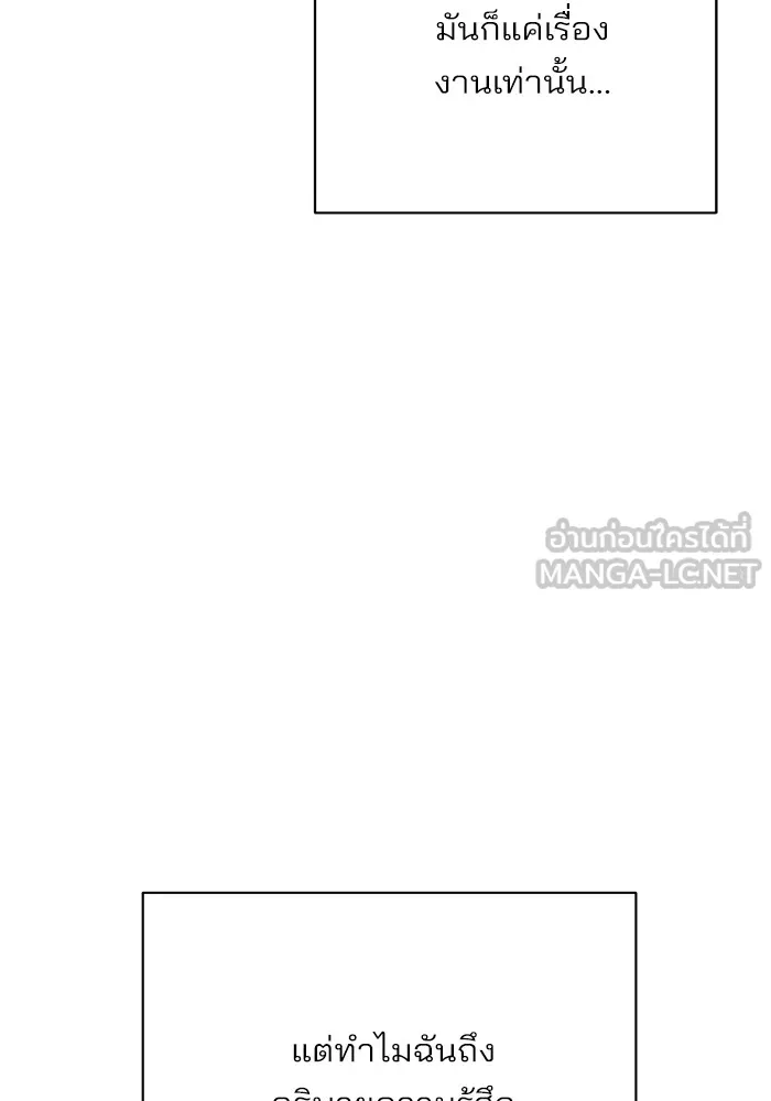 ความรักของอิซอบ ตอนที่ 61 รูปที่ 78