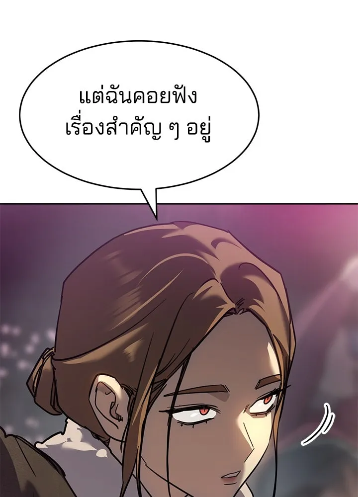 กฎเหล็กบ้านสายลับ ตอนที่ 43 รูปที่ 127