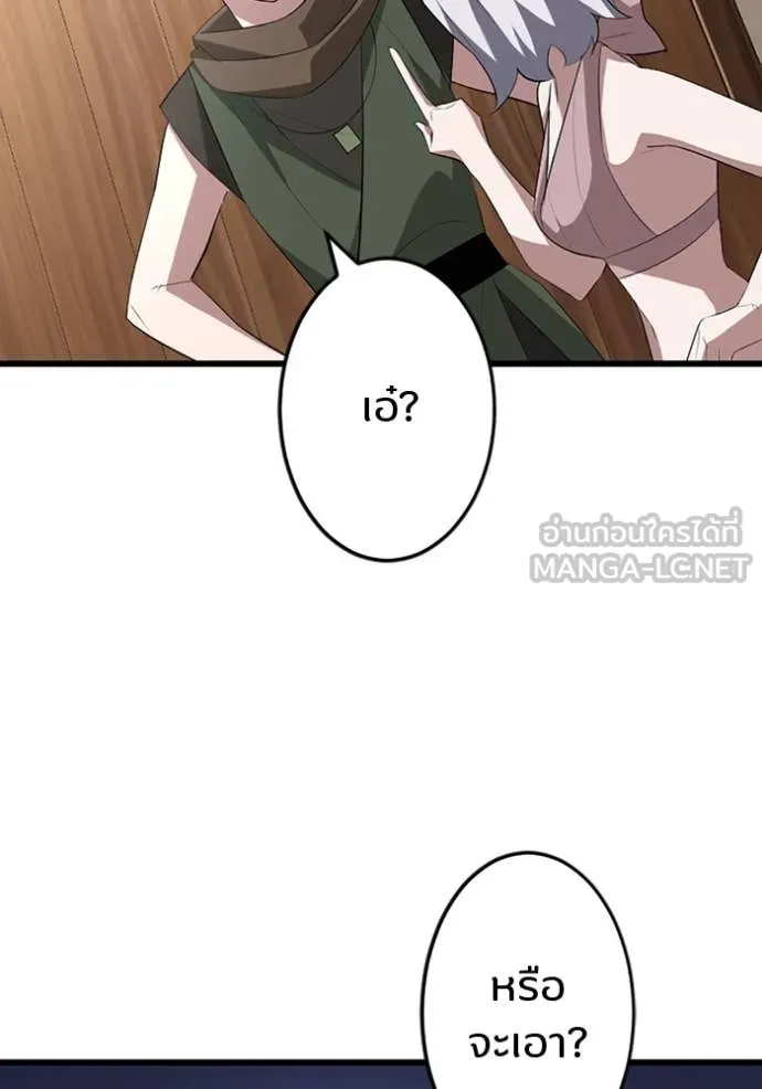 โคตรอาวุธลับ ตอนที่ 37 รูปที่ 120