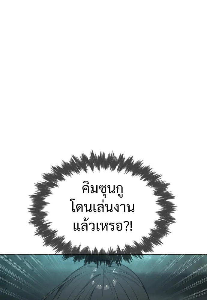 นักฆ่าย้อนวัย ตอนที่ 9 รูปที่ 124