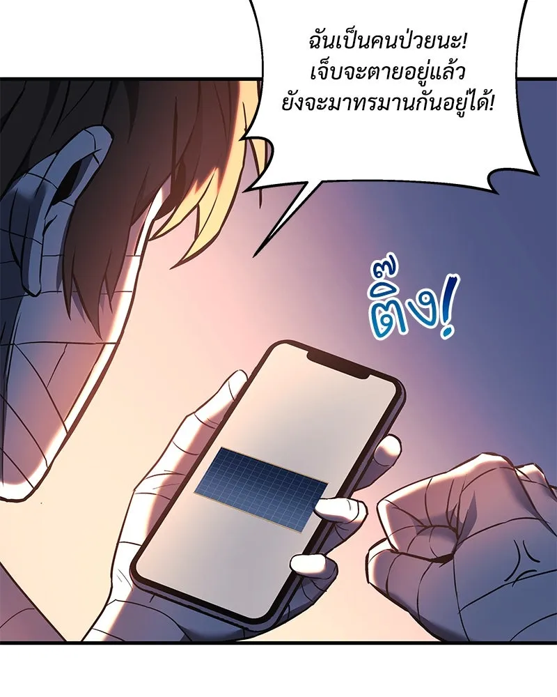 สัปดาห์นี้งดอัปตอนใหม่ ตอนที่ 9 รูปที่ 97