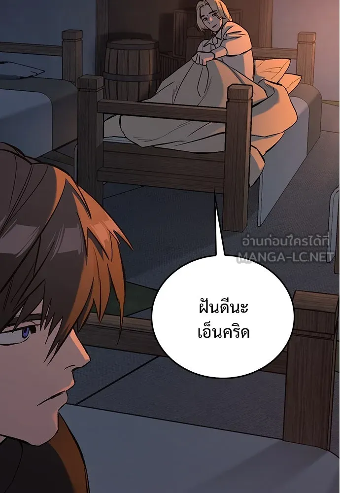 อัศวินวันเดียว ตอนที่ 5 รูปที่ 99