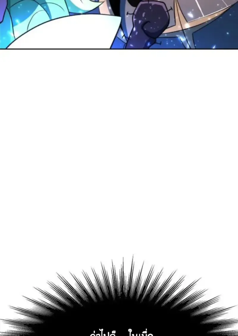 Archmage Transcending Through Regression ตอนที่ ตอนที่ 150 รูปที่ 22