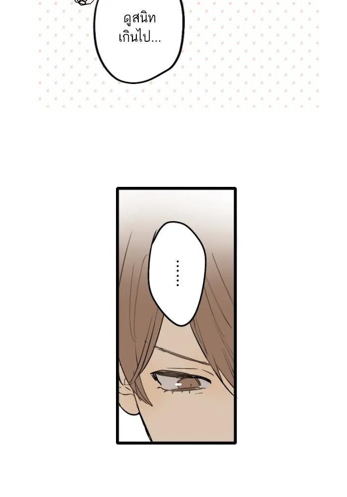 ฉันเปล่าร้องไห้ซะหน่อย ตอนที่ 36 รูปที่ 32