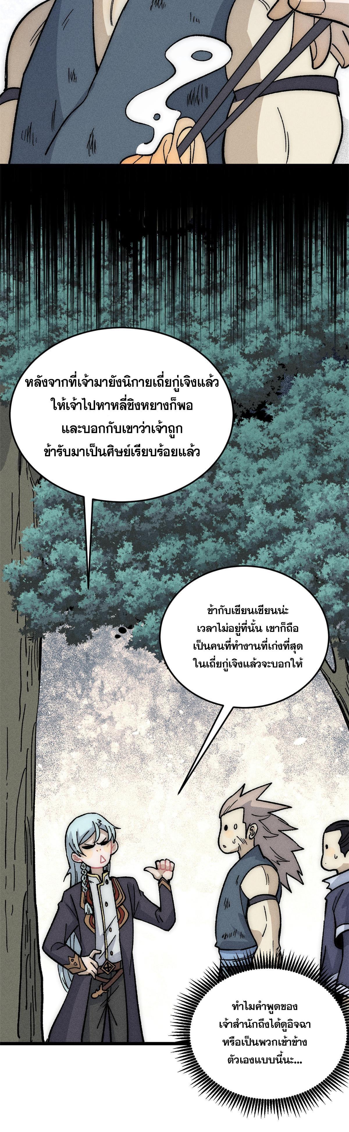 Manga-lc-com อ่านมังงะ อ่านการ์ตูน ออนไลน์ ฟรี All Hail the Sect Leader ตอนที่ 1 2 3 4 5 6 7 8 9 10 11 12 13 14 ฟรี ไม่มีโฆษณา Manga-lc - อ่าน มังงะ อ่าน การ์ตูน ออนไลน์ อ่านมังงะ ฟรี