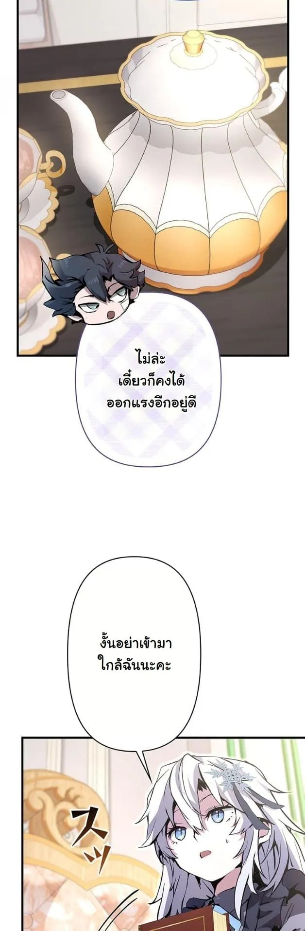 I Became a Cheat-Level Skill Thief ราช_นจอมโจรปล_นสก_ลเทพ ตอนที่ ตอนที่ 10 รูปที่ 26