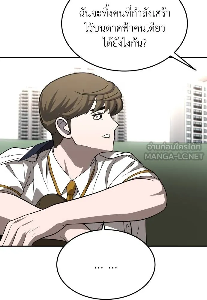 สนามเด็กล่า ตอนที่ 26 รูปที่ 51