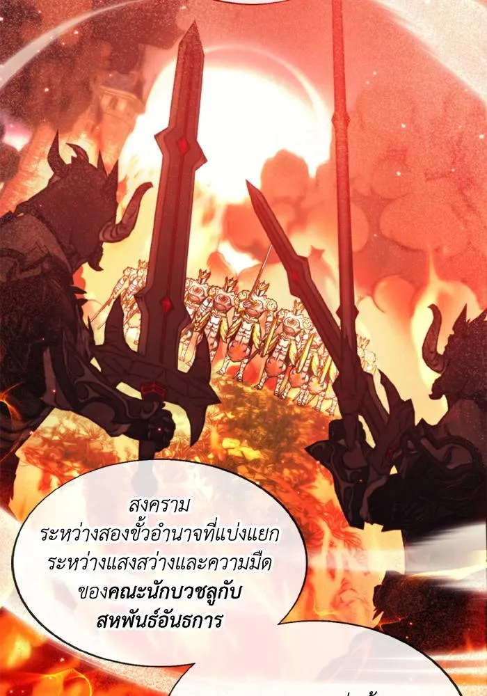 ศึกชิงบัลลังก์เทพเจ้ ตอนที่ 135 รูปที่ 34