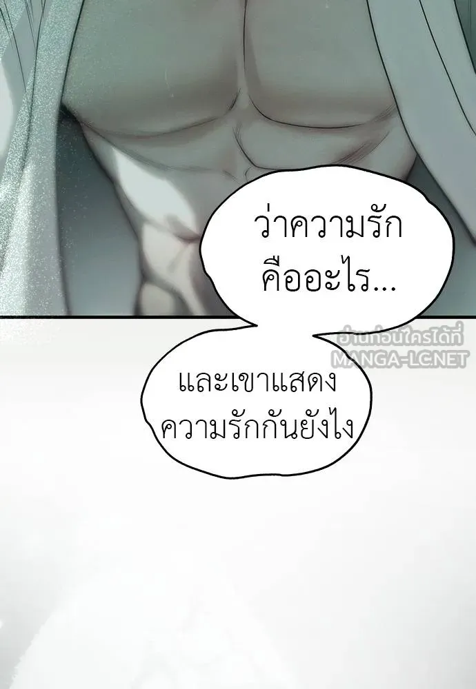 Undercover Chaebol ตอนที่ 91 รูปที่ 57