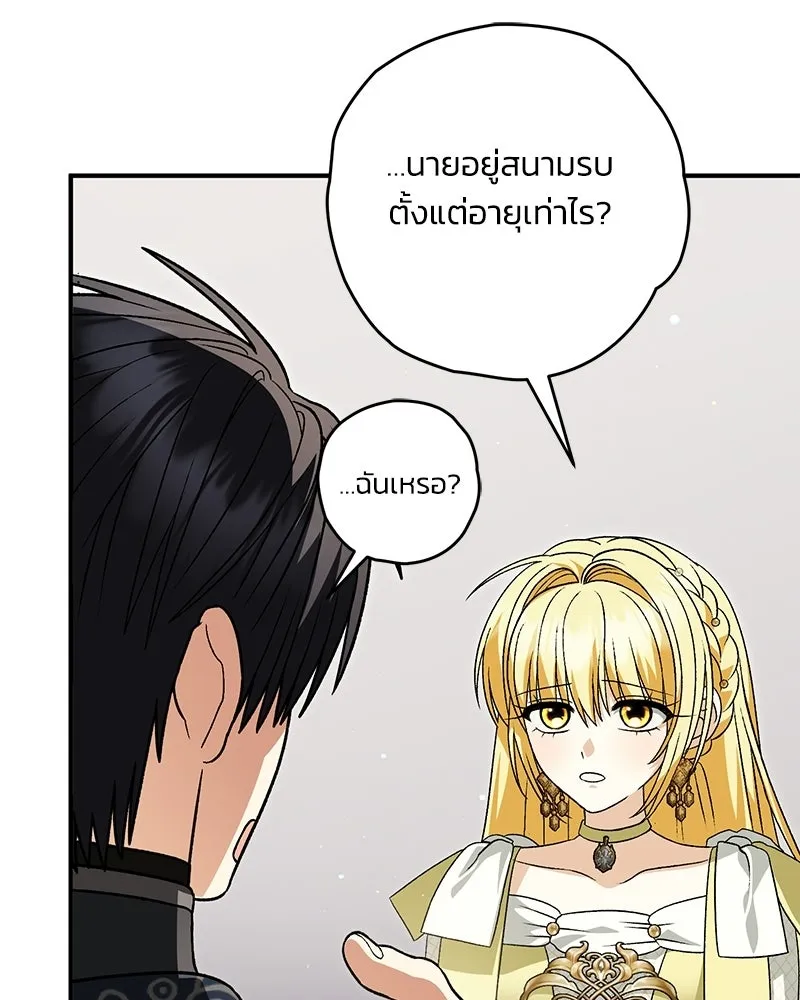 จุ๊บรัก คุณหมาป่า ตอนที่ 35 รูปที่ 88