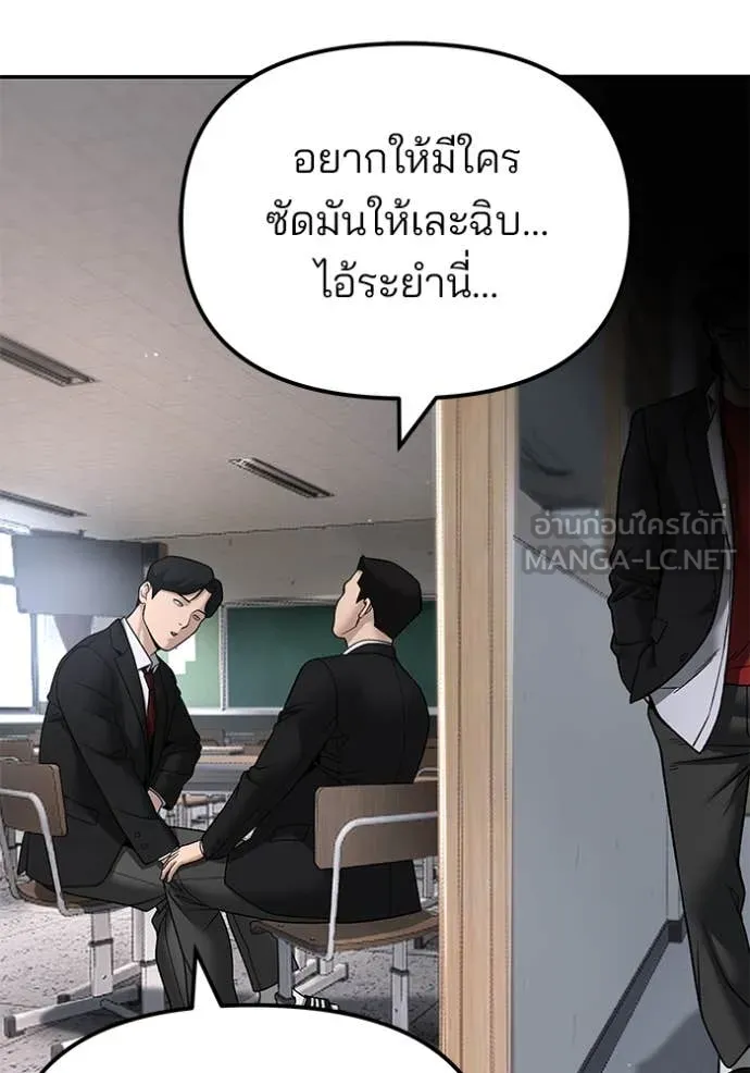 เลวฟาดเลว ตอนที่ 177 รูปที่ 117
