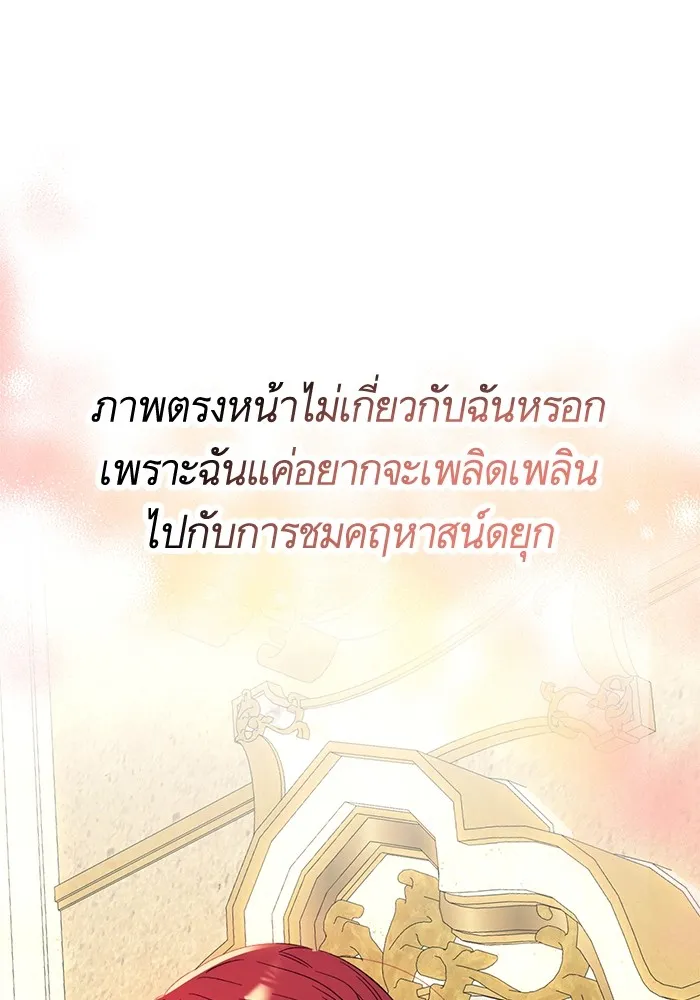 นึกว่าเป็นอิเซไคธรรมดา ตอนที่ 5 รูปที่ 14