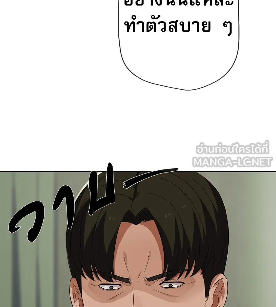 คอลเซ็นเตอร์เปลี่ยนชีวิต ตอนที่ 84 คืนตัดสินชะตาชีวิต รูปที่ 27