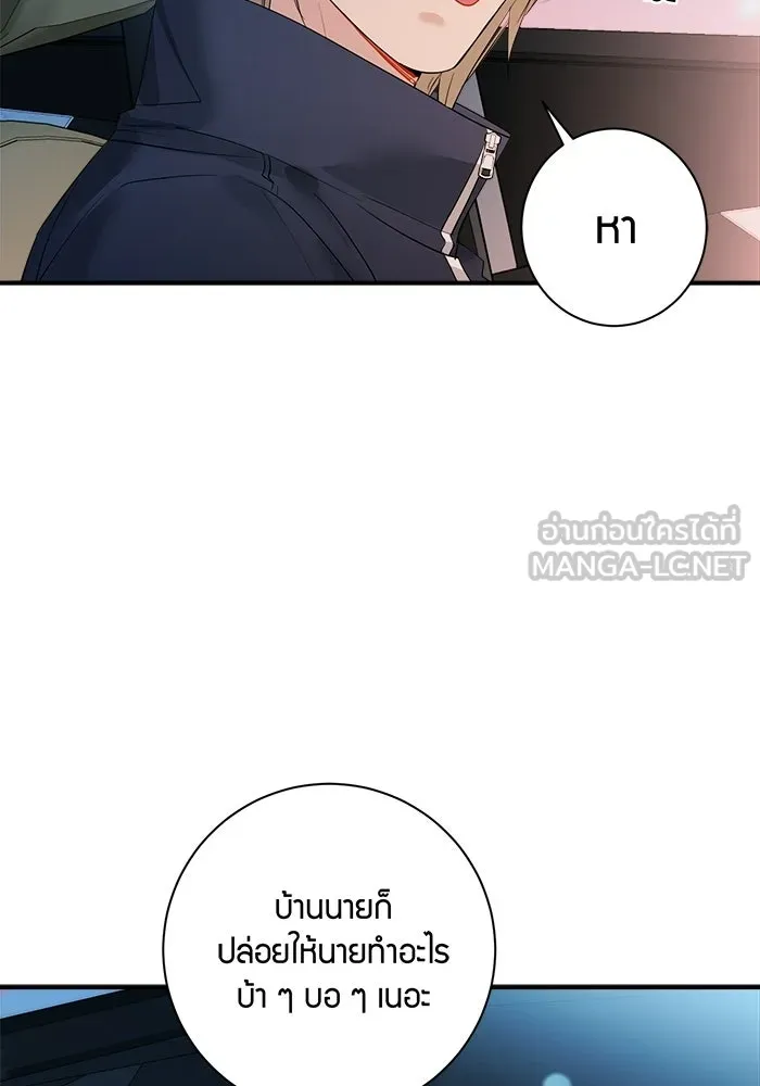 Good Gosh Daddy ตอนที่ 42 ถูกรังแก รูปที่ 27