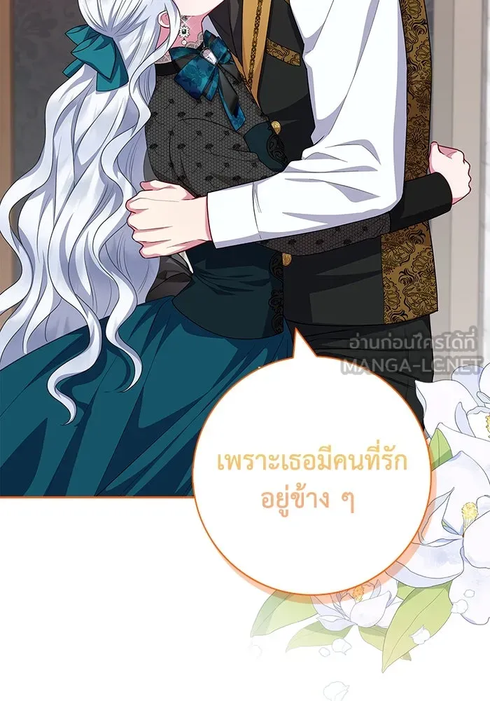 ฉันกลายเป็นแม่พระเอกนิยายจอมเสเพล ตอนที่ 41 รูปที่ 105