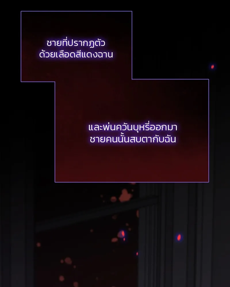 เซเรน่า ตอนที่ 44 รูปที่ 145