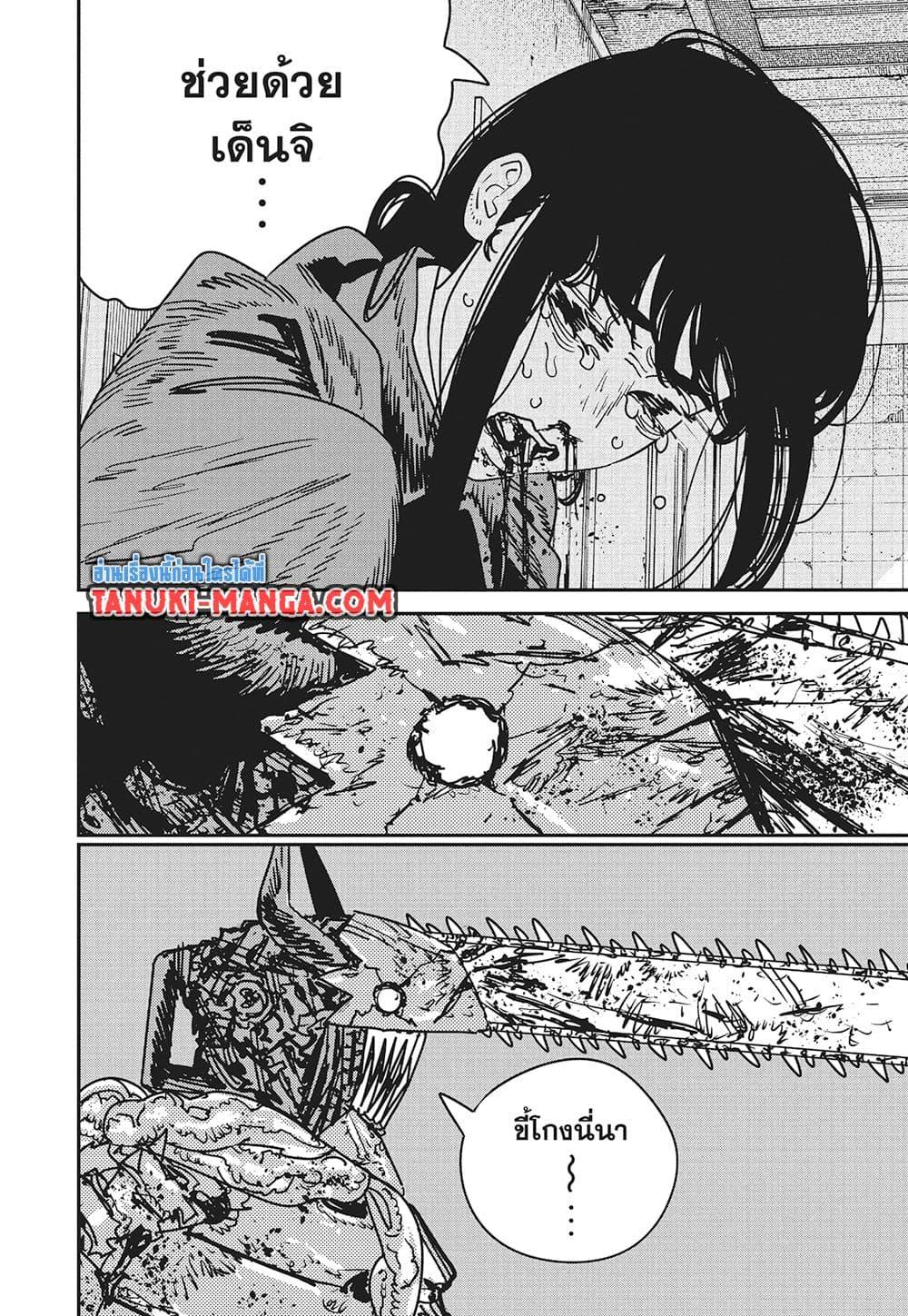 Manga-lc-com อ่านมังงะ อ่านการ์ตูน ออนไลน์ ฟรี Chainsaw Man ตอนที่ 1 2 3 4 5 6 7 8 9 10 11 12 13 14 ฟรี ไม่มีโฆษณา Manga-lc - อ่าน มังงะ อ่าน การ์ตูน ออนไลน์ อ่านมังงะ ฟรี