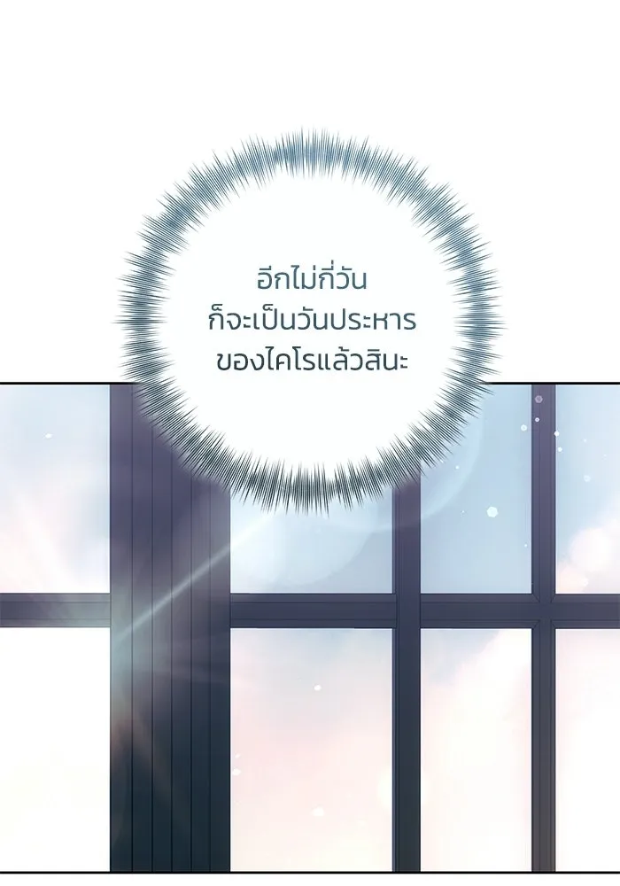 ย้อนเวลาพลิกชะตาทายาท ตอนที่ 71 รูปที่ 56