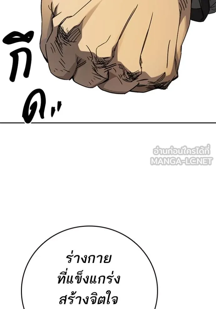 Study Group ตอนที่ 266 รูปที่ 132