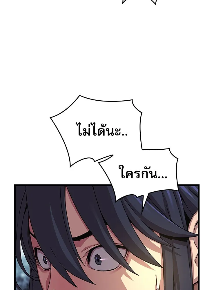 ลับลางลวง ตอนที่ 6 จอง รูปที่ 58