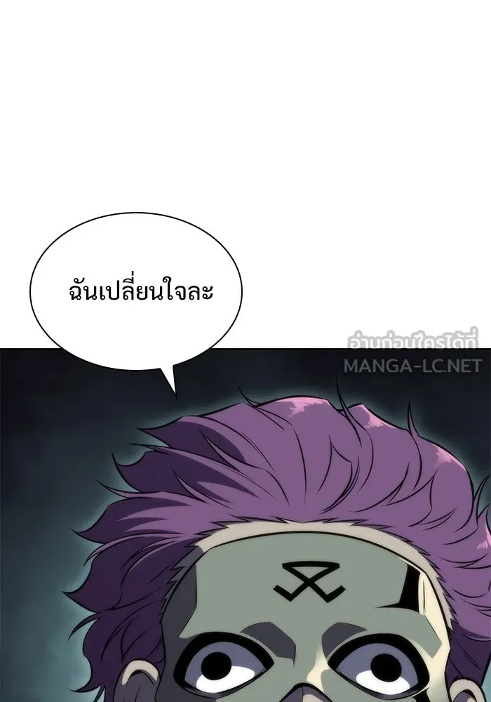 ผู้เล่นหน้าใหม่เลเวลแมกซ์ ตอนที่ 65 ไหโสโครก (2) รูปที่ 66