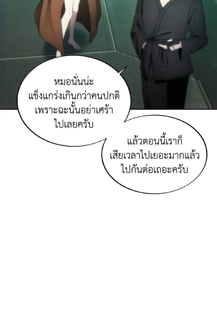 ศึกชิงบัลลังก์เทพเจ้ ตอนที่ 77 รูปที่ 61