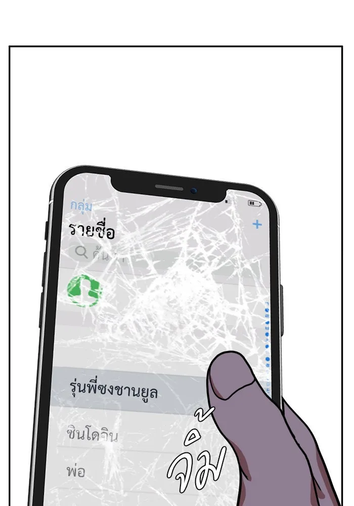 ช่วยเปลี่ยนฉันที ตอนที่ 25. จองฮย็อนจู 11 รูปที่ 29