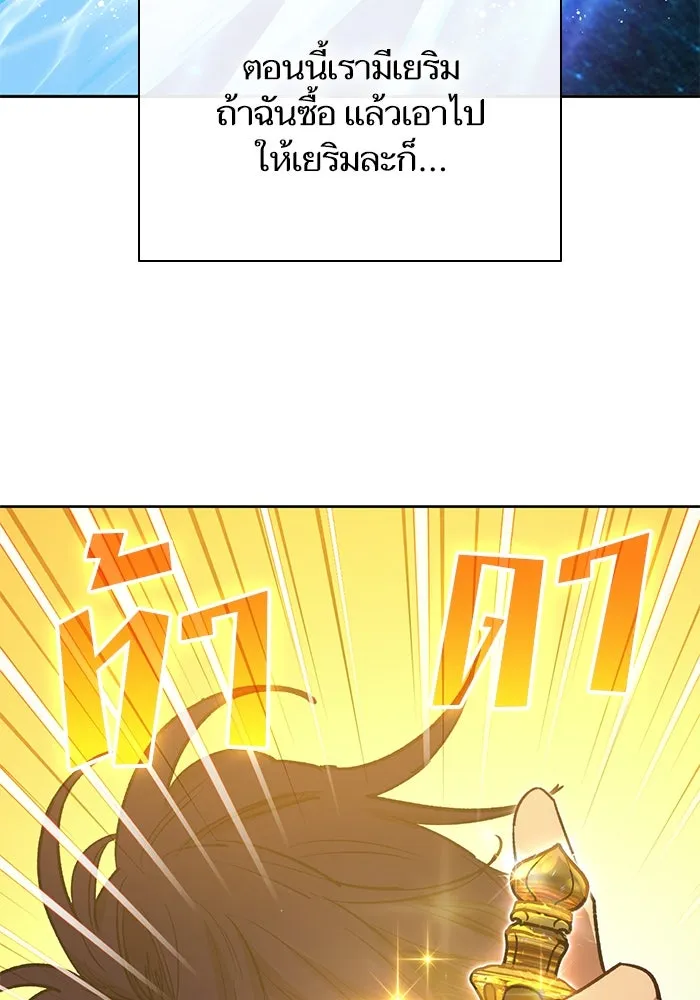 My S-Class Hunters ตอนที่ 80 สิ่งต่าง ๆ ที่เปลี่ยนไป รูปที่ 20