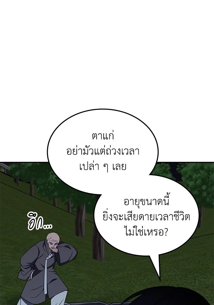 ฮีลเลอร์ตัวพ่อขอฟาดเรียบ ตอนที่ 11 รูปที่ 56