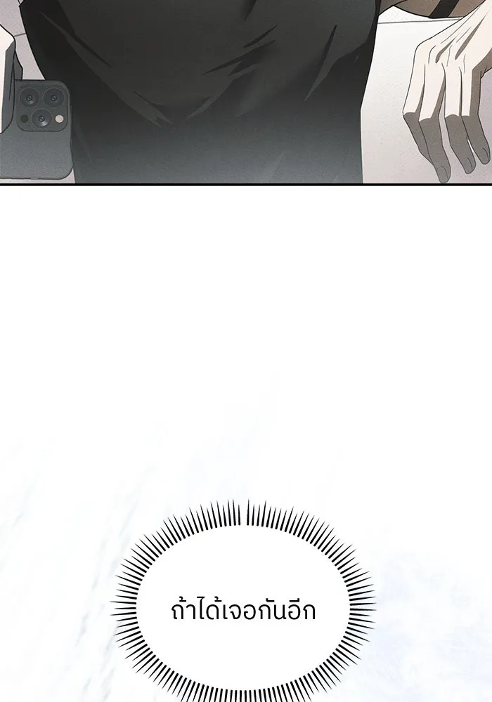 ย้อนเวลามาเป็นมักเน่ ตอนที่ 57 รูปที่ 74