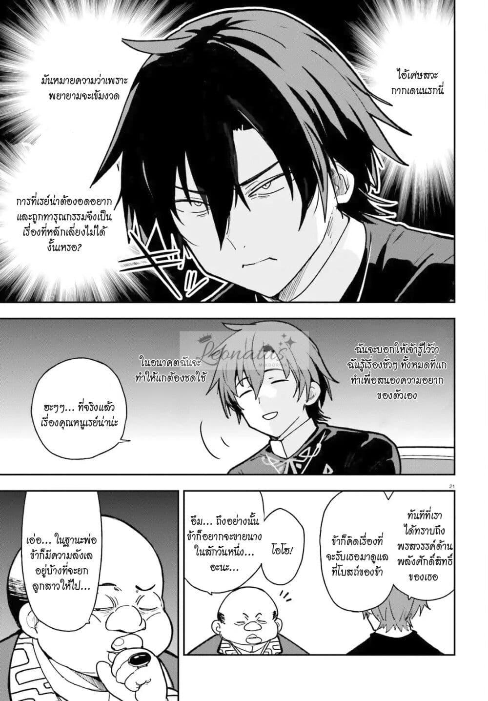 Manga-lc-com อ่านมังงะ อ่านการ์ตูน ออนไลน์ ฟรี Mob Shisai Dakedo, Kono Sekai ga Otome Game dato Kizuita node Heroine wo Ikusei Shimasu ตอนที่ 1 2 3 4 5 6 7 8 9 10 11 12 13 14 ฟรี ไม่มีโฆษณา Manga-lc - อ่าน มังงะ อ่าน การ์ตูน ออนไลน์ อ่านมังงะ ฟรี