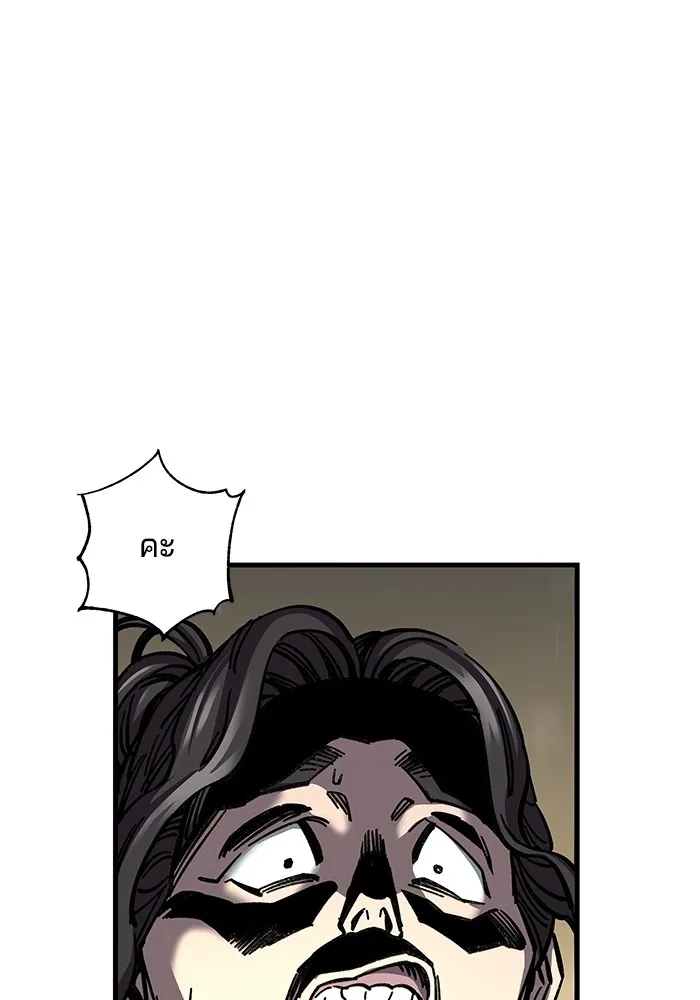 คุณปู่จอมยุทธกับหลานสาวสุดแกร่ง ตอนที่ 12 รูปที่ 122