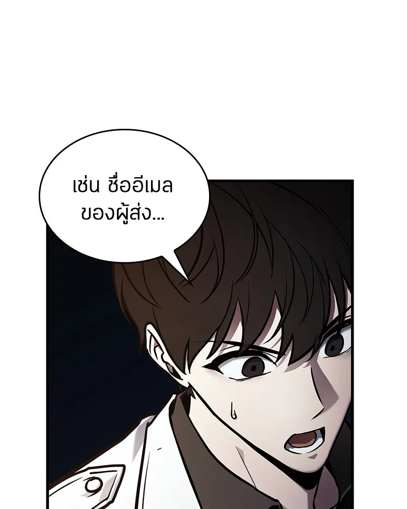 Omniscient Reader อ่านชะตาวันสิ้นโลก ตอนที่ 26 ผู้ทำลายบทละคร (2) รูปที่ 86