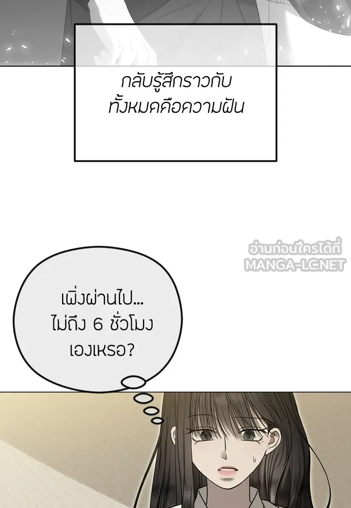 วิธีหนีตายจากนิยายโรคจิต ตอนที่ 113 รูปที่ 33