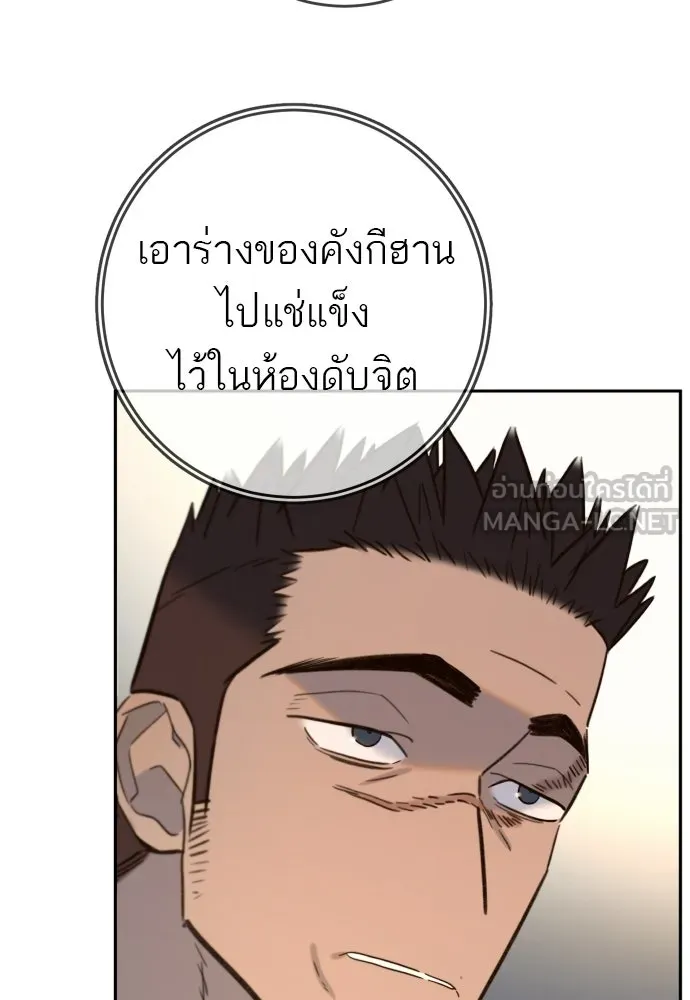 พริบตาเปลี่ยนโลก ตอนที่ 35 รูปที่ 132