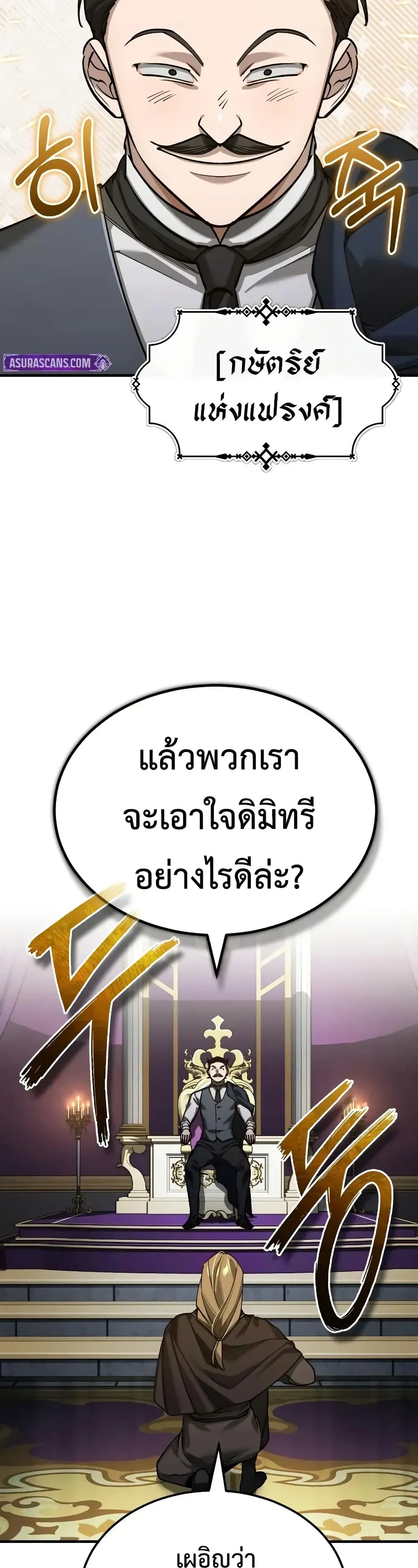 The Heavenly Demon Can_t Live a Normal Life มารสวรรค_จะม_ช_ว_ตธรรมดาไม_ได_หรอก ตอนที่ ตอนที่ 178 รูปที่ 36