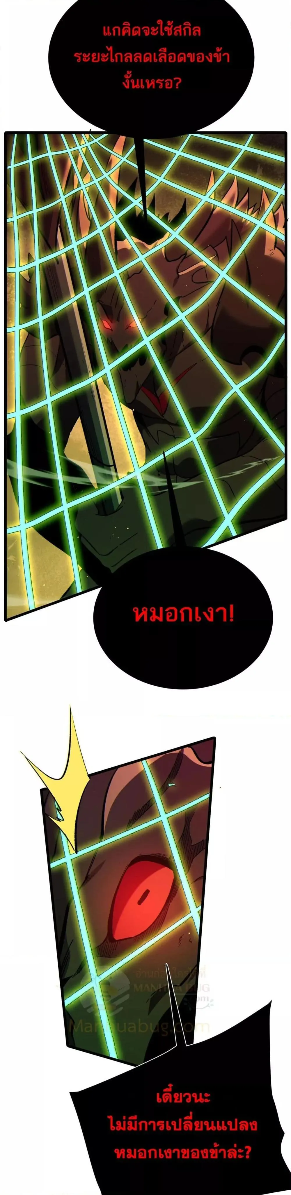 My Passive Skills Are Invincible จ_ต_อ_กคร_ง พร_อมสก_ลต_ดต_วไร_เท_ยมทาน ตอนที่ ตอนที่ 118 รูปที่ 13