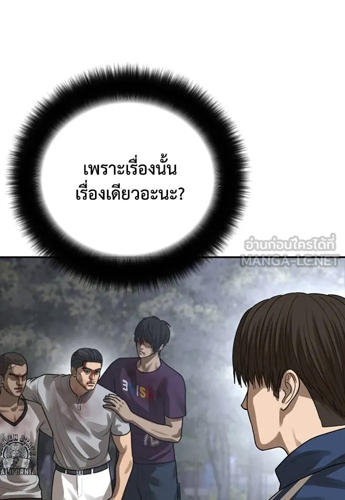 y2k ตอนที่ 56 รูปที่ 153