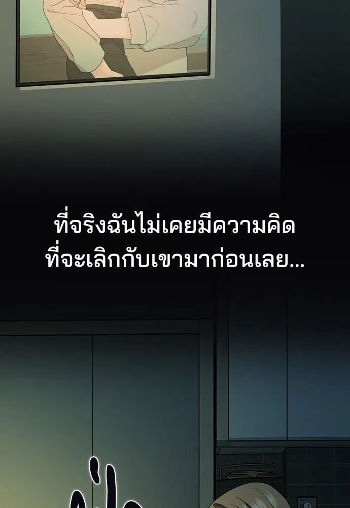 รักแล้วห้ามเลิก ตอนที่ 2 รูปที่ 79