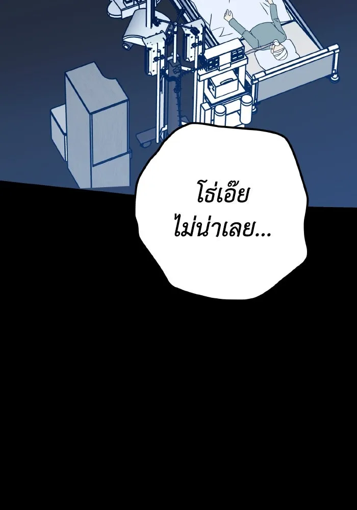 รักนี้ไม่มีรีไซเคิล ตอนที่ 94 รูปที่ 119