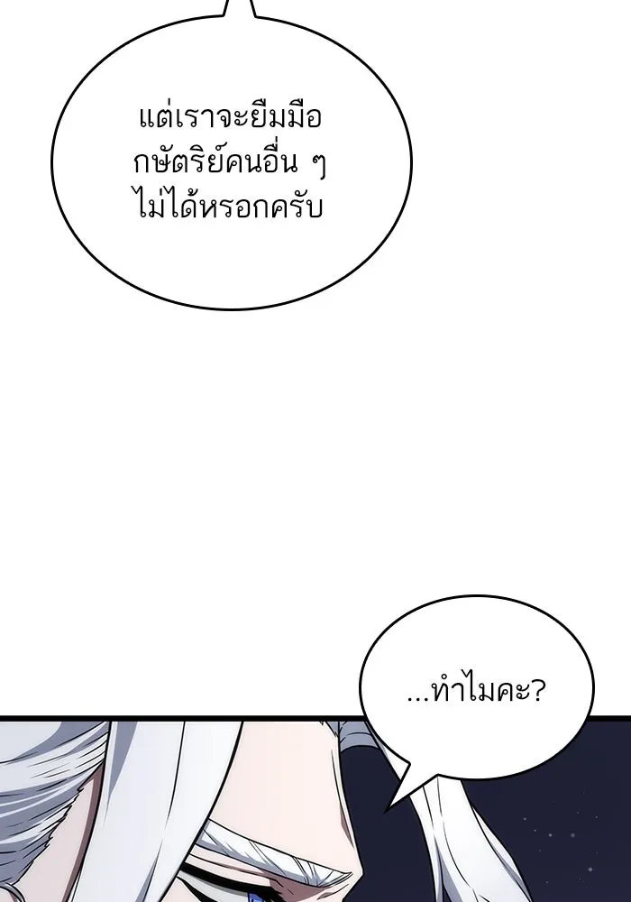 หลังวันสิ้นโลก ตอนที่ 59 รูปที่ 140
