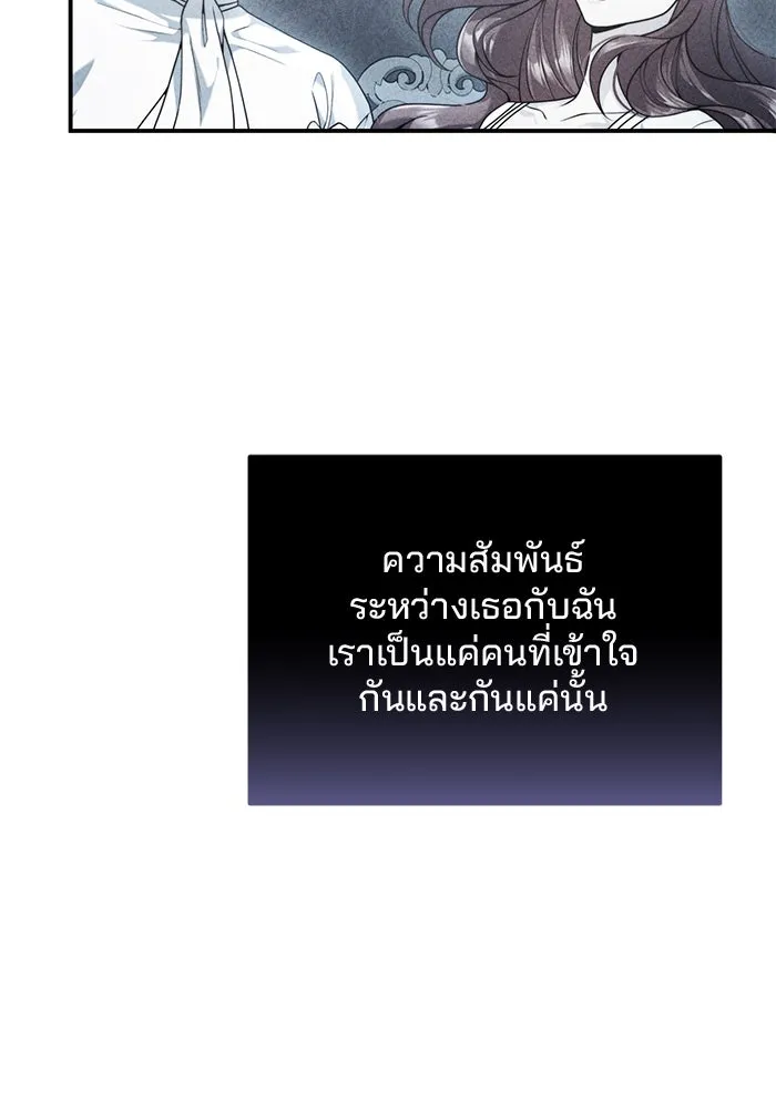 แผนหย่าสามีทรราช ตอนที่ 30 รูปที่ 23