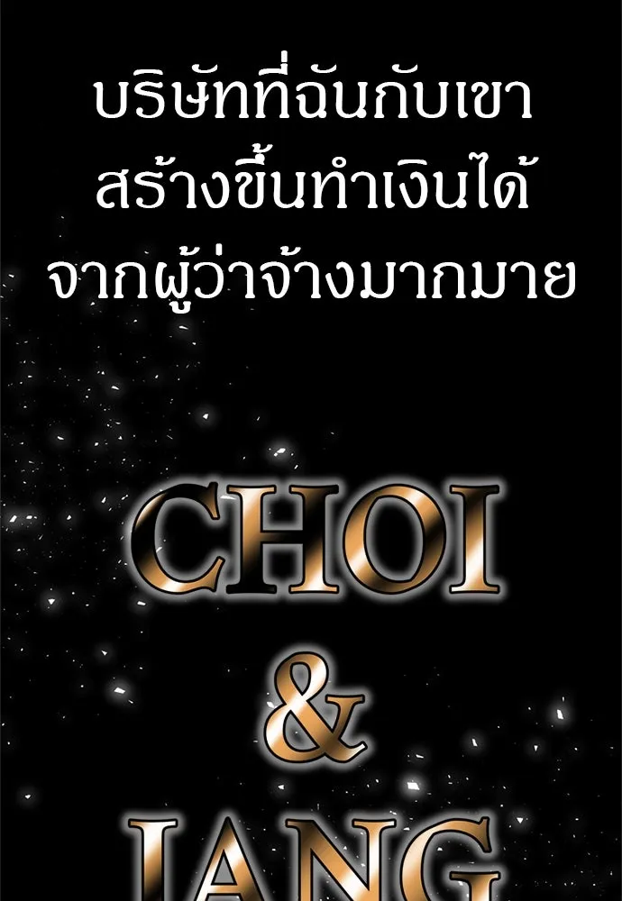 Zombie X Slasher ตอนที่ 58 รูปที่ 44