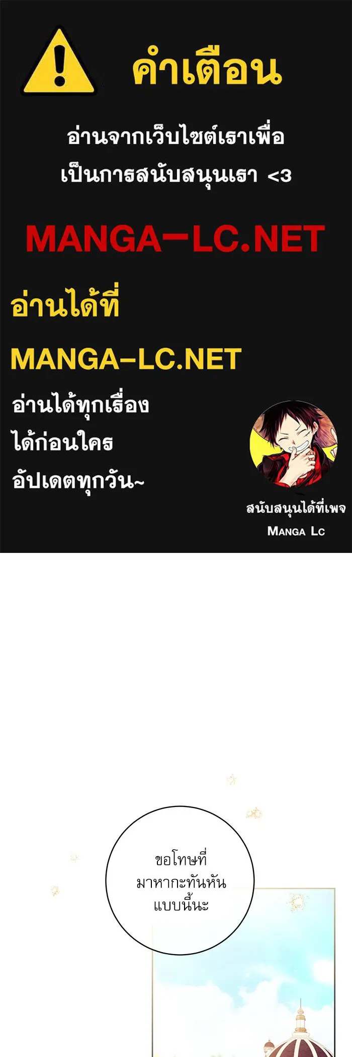 ครอบครัวตัวร้ายปล่อยฉันไปเถอะ ตอนที่ 12 รูปที่ 1