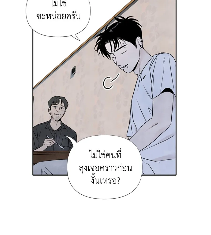 เหตุผลของคนไม่อยากอยู่ ตอนที่ 21 รูปที่ 34