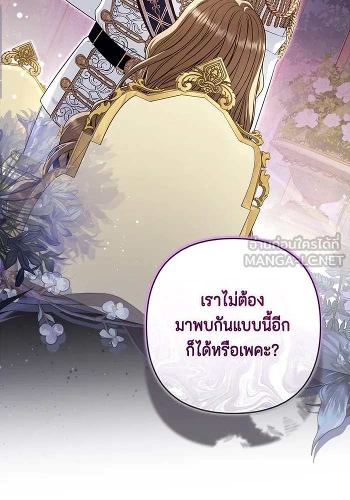 ละครชีวิตลิขิตรัก ตอนที่ 11 รูปที่ 90