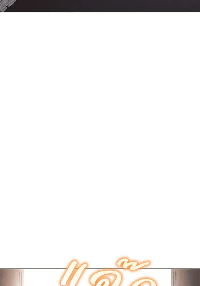 แอชสตาร์ต ตอนที่ 95 (ตอนจบ) รูปที่ 106